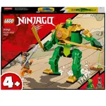  Lego LEGO NINJAGO - Robotul ninja al lui Lloyd 71757, 57 piese